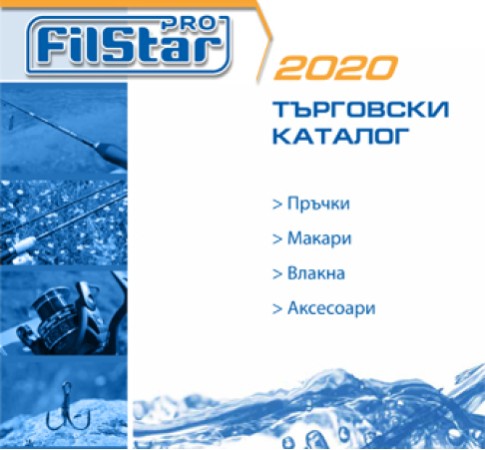 FilStar catalogue 2020