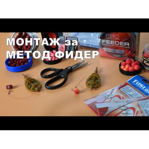 FilStar InLine Method Feeder