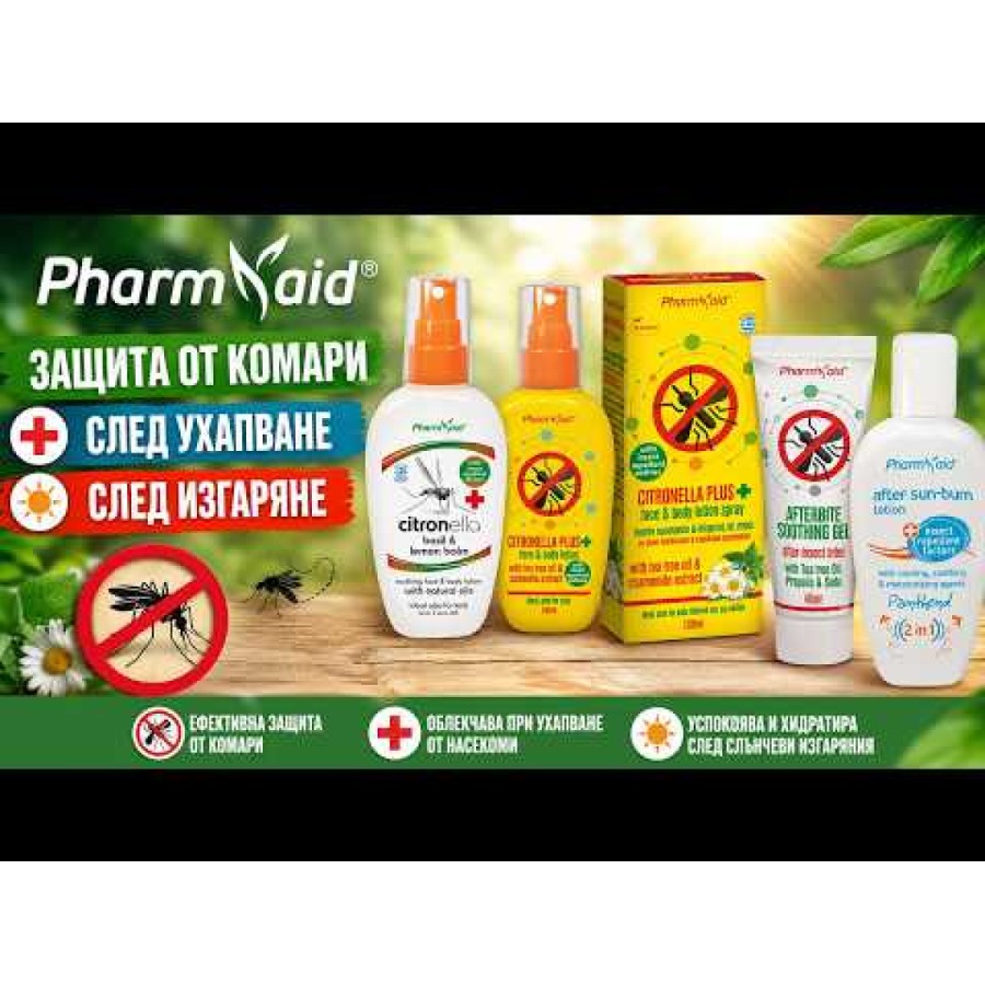 Λοσιόν μετά τον ήλιο PharmAid 2 σε 1 Πανθενόλη Λοσιόν μετά τον ήλιο