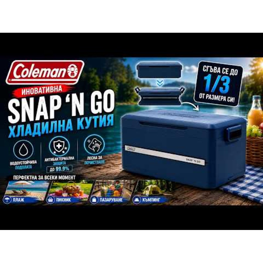 Ψυγείο Coleman SNAP-N-GO