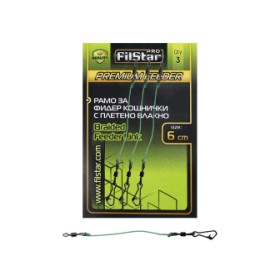 Braț coș hrănitor Filstar Braided Feeder Link